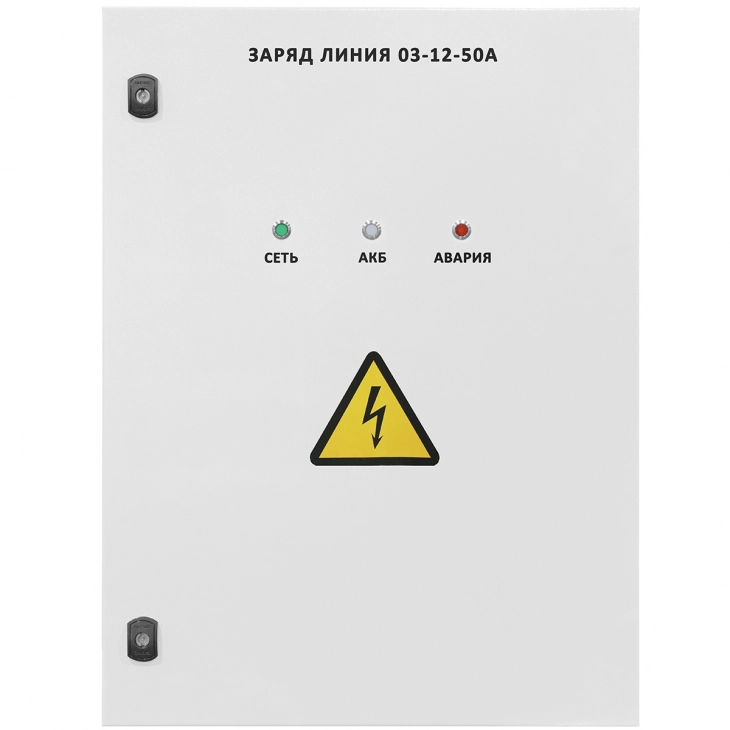 ЗАРЯД ЛИНИЯ 03-12-50A