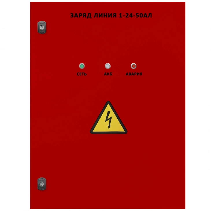 ЗАРЯД ЛИНИЯ 1-24-50AЛ